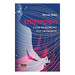 epistrofi photo epistrofi photo