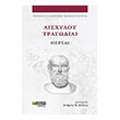 aisxyloy tragodiai persai photo