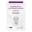sofokleoys satyrikon drama ixneytai photo