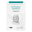 eyripidoy dramata alkistis photo