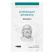 eyripidoy dramata mideia photo
