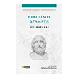 eyripidoy dramata irakleidai photo