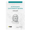 eyripidoy dramata kyklops photo