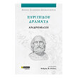 eyripidoy dramata andromaxi photo