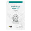 eyripidoy dramata risos photo