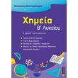 ximeia b lykeioy photo ximeia b lykeioy photo