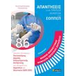 eidikotita boithos nosileytikis monadon entatikis therpaeias photo