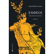 entheoi photo entheoi photo