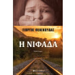 i nifada photo i nifada photo