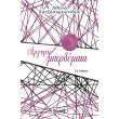 argyro mperdemata photo argyro mperdemata photo
