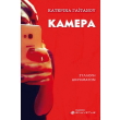 kamera photo kamera photo