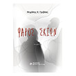 faros skion photo faros skion photo