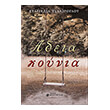 adeia koynia photo adeia koynia photo