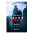 kabalaris thanatos photo kabalaris thanatos photo