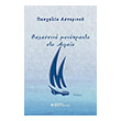 thalassino monoprakto sto aigaio photo thalassino monoprakto sto aigaio photo