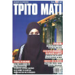 trito mati teyxos 251 photo trito mati teyxos 251 photo