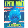 trito mati teyxos 257 photo trito mati teyxos 257 photo