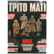 trito mati teyxos 258 photo trito mati teyxos 258 photo