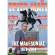 trito mati teyxos 268 photo trito mati teyxos 268 photo