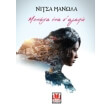 monaxa ena s agapo photo monaxa ena s agapo photo
