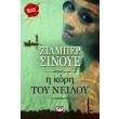i kori toy neiloy photo i kori toy neiloy photo