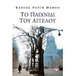 to paixnidi toy aggeloy photo