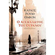 o aixmalotos toy oyranoy photo