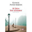 i skia toy anemoy photo