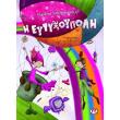 i eytyxoypoli photo i eytyxoypoli photo