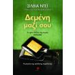 demeni mazi soy photo demeni mazi soy photo