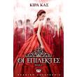 oi epilektes biblio ii photo