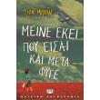 meine ekei poy eisai kai meta fyge photo