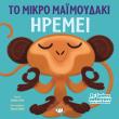 to mikro maimoydaki iremei photo to mikro maimoydaki iremei photo