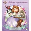 disney sofia mathaino kaloys tropoys photo disney sofia mathaino kaloys tropoys photo