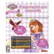 disney sofia i agapimeni moy tsantoyla photo disney sofia i agapimeni moy tsantoyla photo