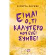 eimai oti kalytero moy exei symbei photo eimai oti kalytero moy exei symbei photo