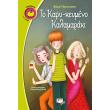to kary keymeno kalamaraki photo to kary keymeno kalamaraki photo