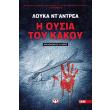 i oysia toy kakoy photo i oysia toy kakoy photo