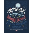 istories tis kalinyxtas gia epanastatries photo