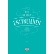 pos na exeis ensyneidisi photo pos na exeis ensyneidisi photo