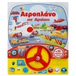aeroplano se drasi photo aeroplano se drasi photo