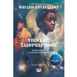 ypogeios sidirodromos photo ypogeios sidirodromos photo