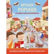 arxaioi romaioi photo arxaioi romaioi photo