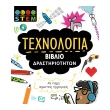 stem texnologia photo