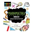 stem mathimatika photo stem mathimatika photo