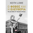 o fobos kai i eleytheria photo o fobos kai i eleytheria photo