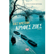 kryfes zoes photo kryfes zoes photo