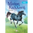 mayri kalloni photo mayri kalloni photo