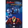 marvel oi ekdikites set drastiriotiton photo marvel oi ekdikites set drastiriotiton photo