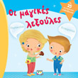 magikes lexoyles photo magikes lexoyles photo